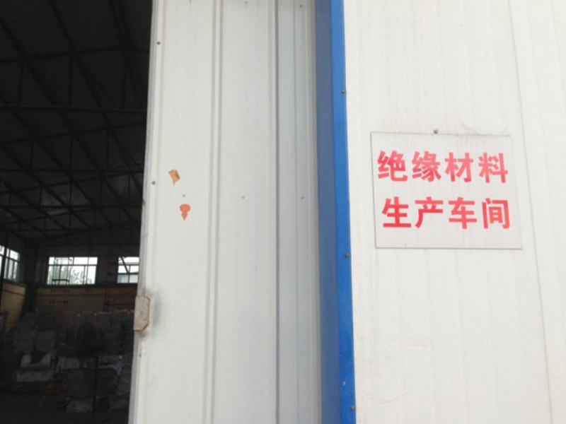 絕緣材料生(shēng)産車(chē)間(jiān) 絕緣材料生(shēng)産車(chē)間(jiān)